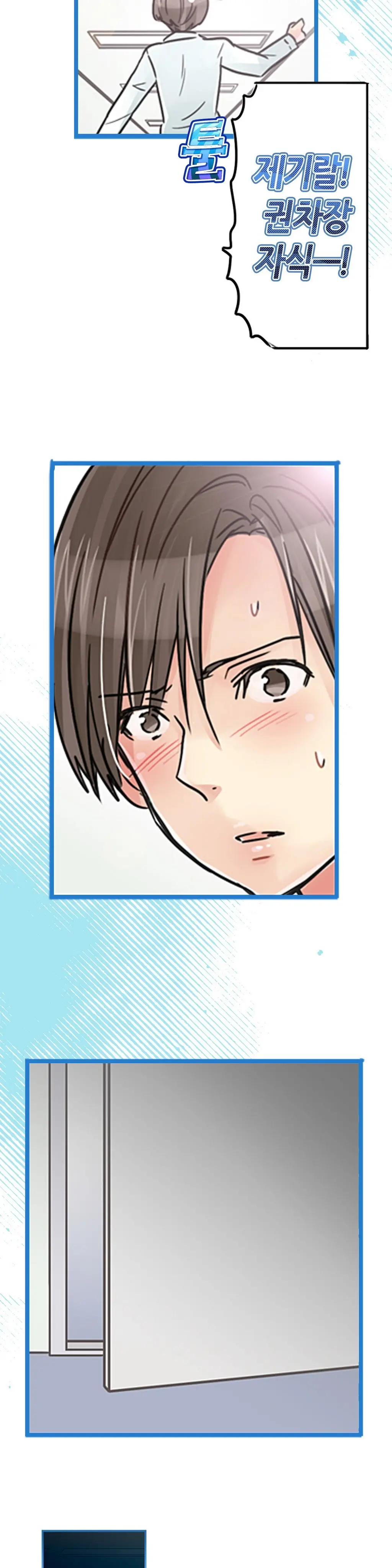 Company Couple Ch.1-25