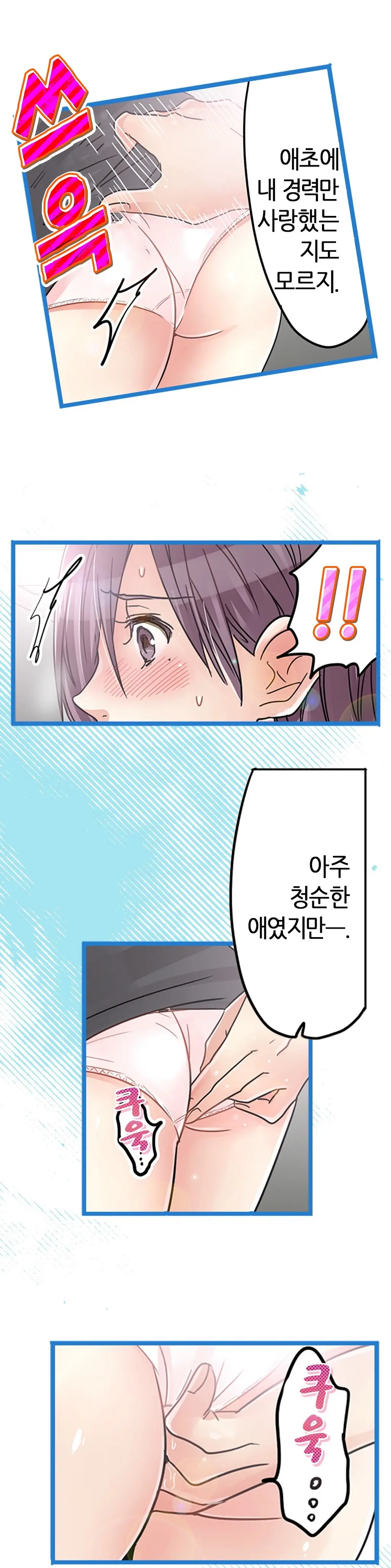 Company Couple Ch.1-25