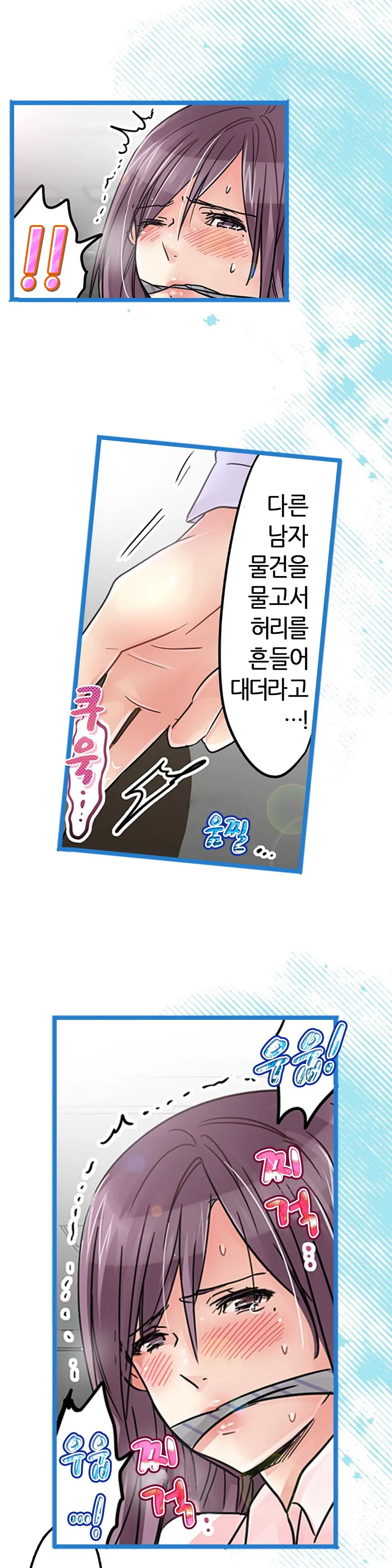 Company Couple Ch.1-25