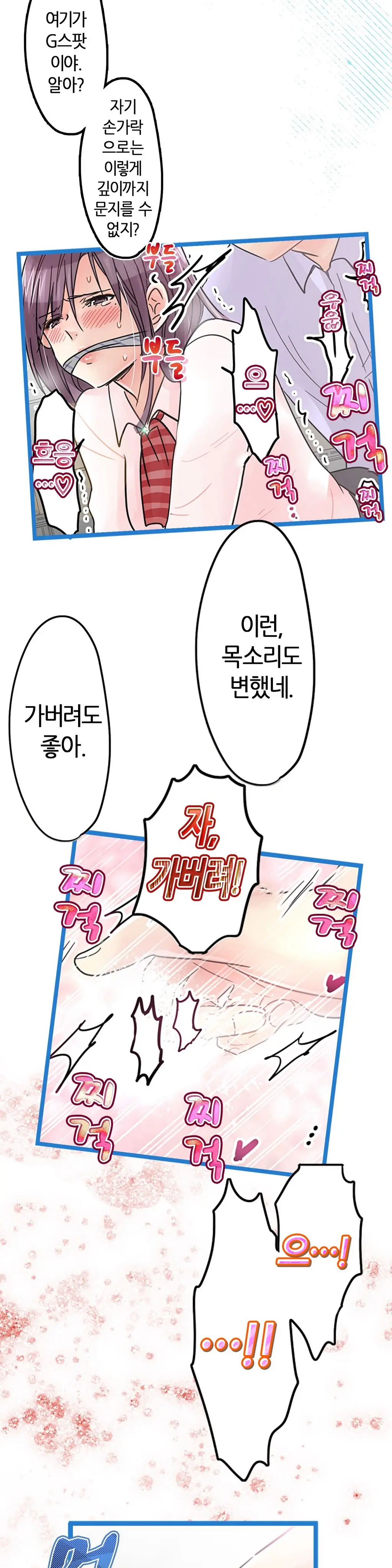 Company Couple Ch.1-25