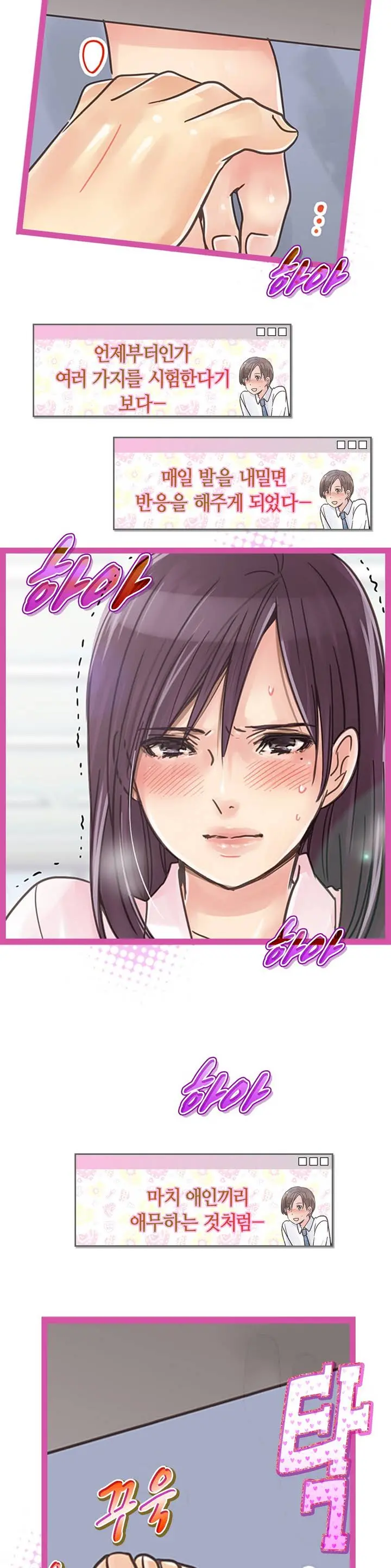 Company Couple Ch.1-25