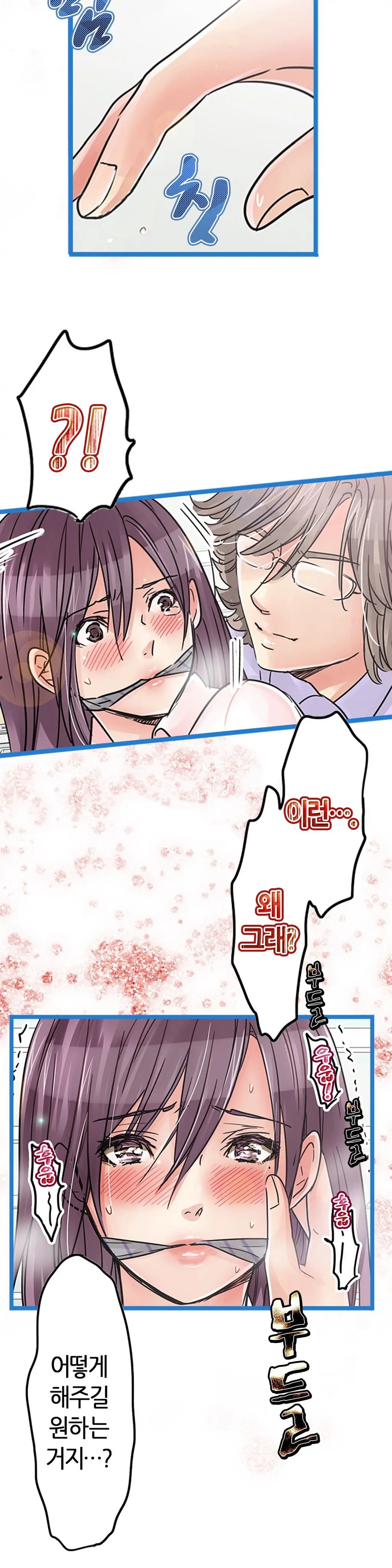 Company Couple Ch.1-25