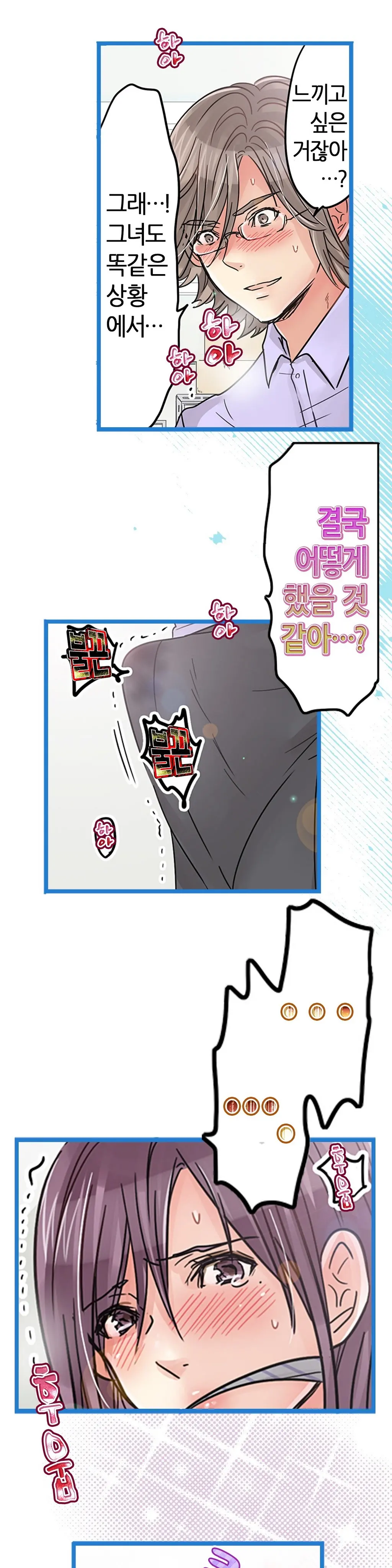 Company Couple Ch.1-25