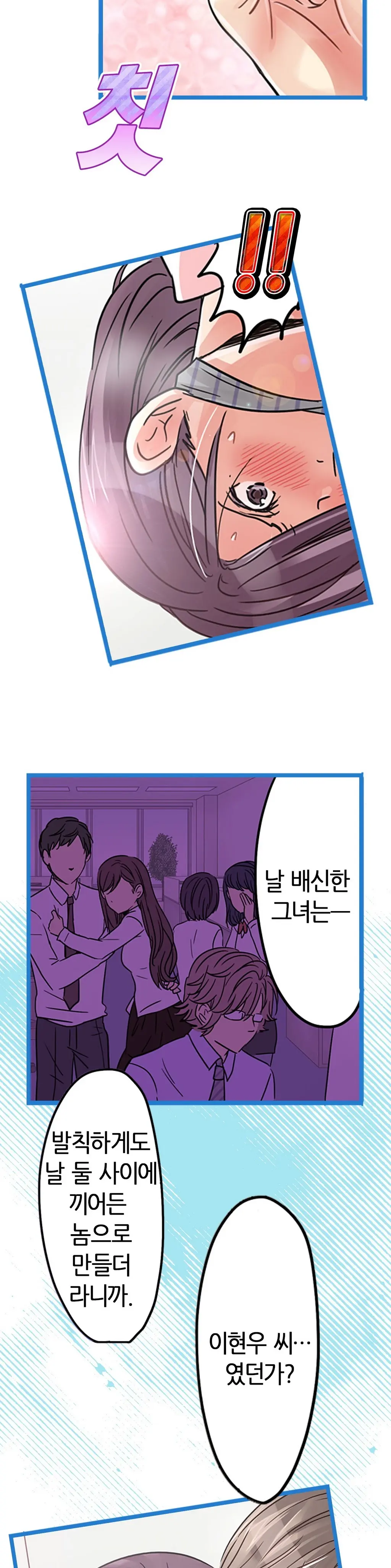 Company Couple Ch.1-25
