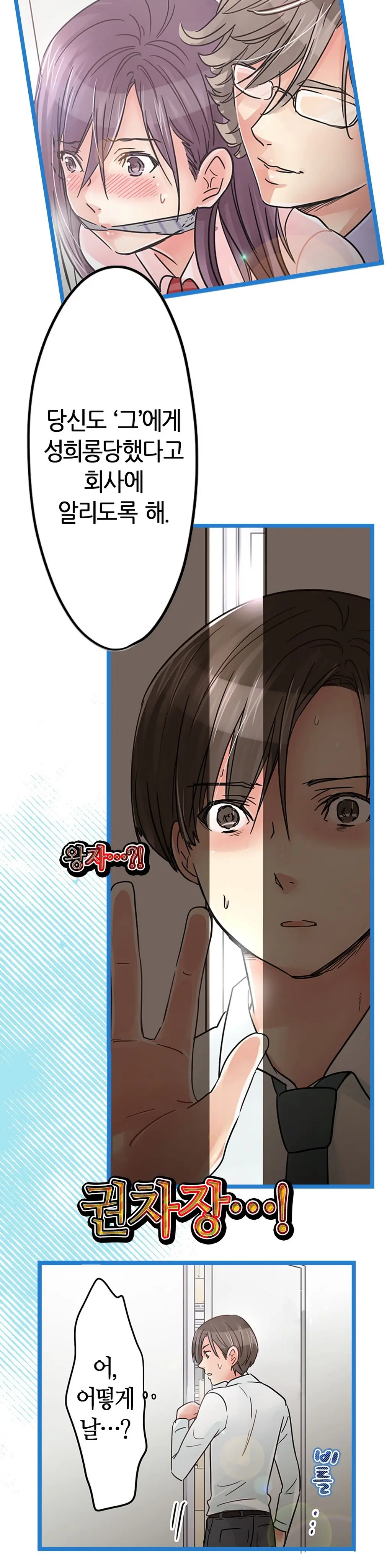 Company Couple Ch.1-25