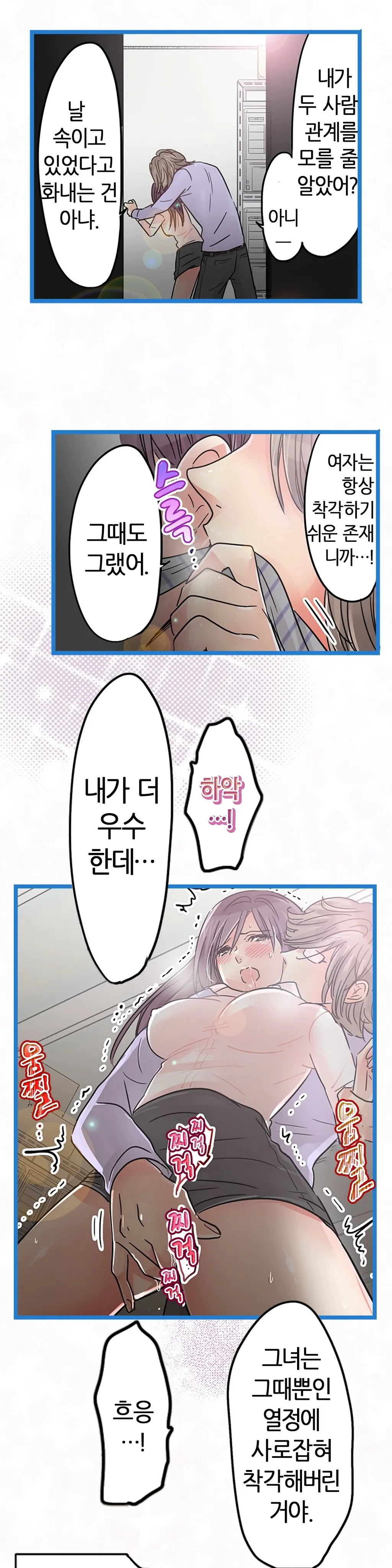 Company Couple Ch.1-25