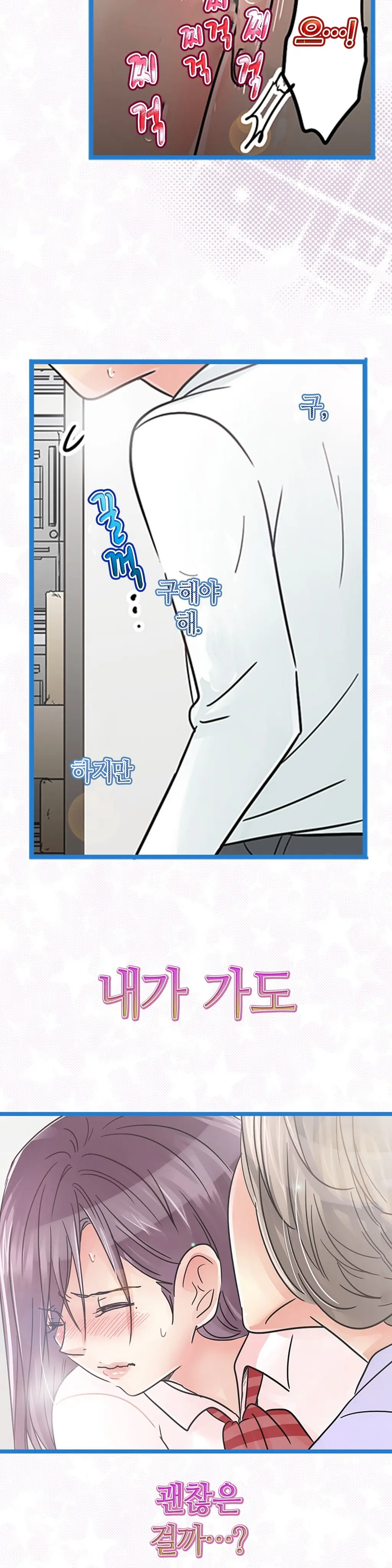 Company Couple Ch.1-25