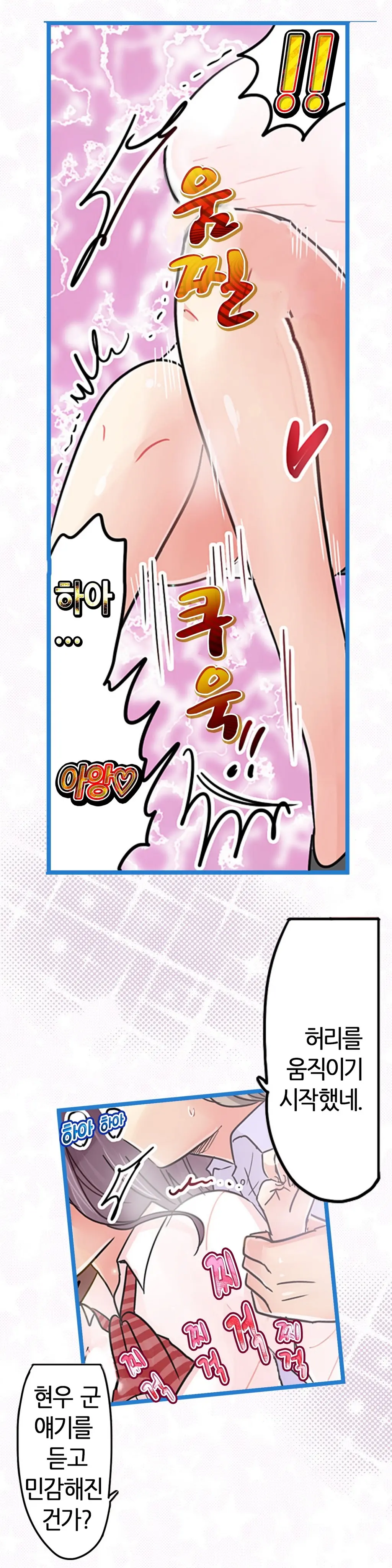 Company Couple Ch.1-25