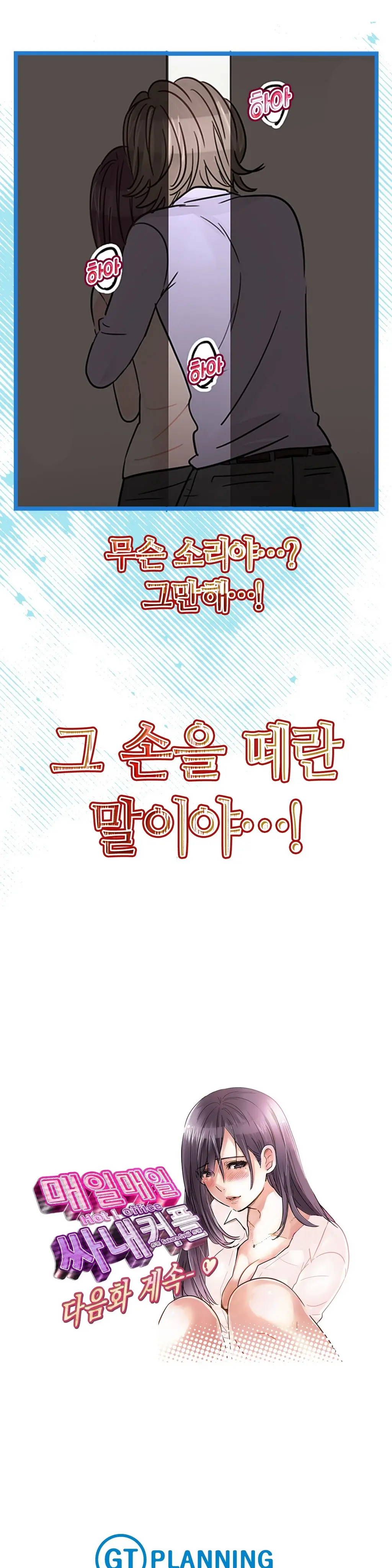 Company Couple Ch.1-25