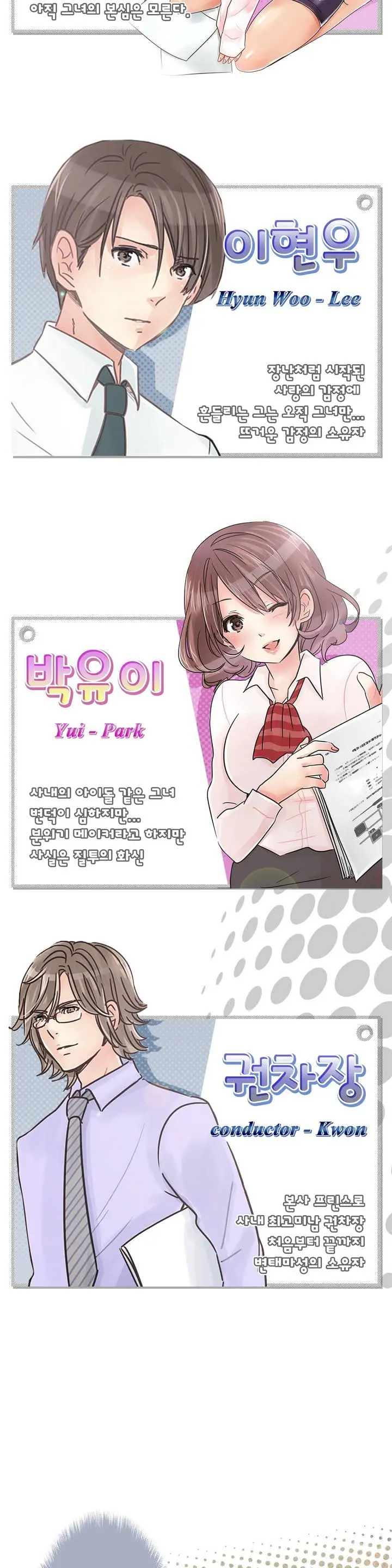 Company Couple Ch.1-25