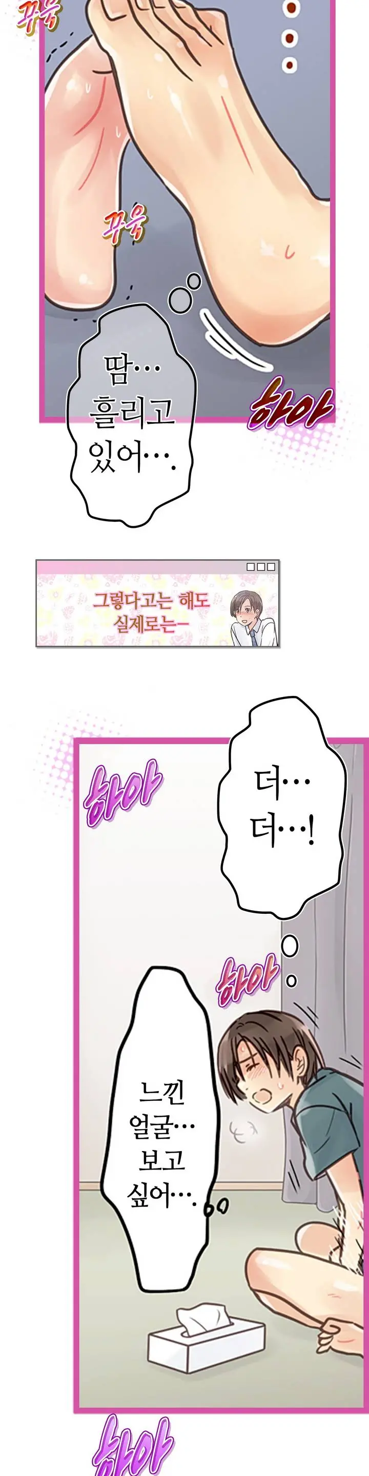 Company Couple Ch.1-25