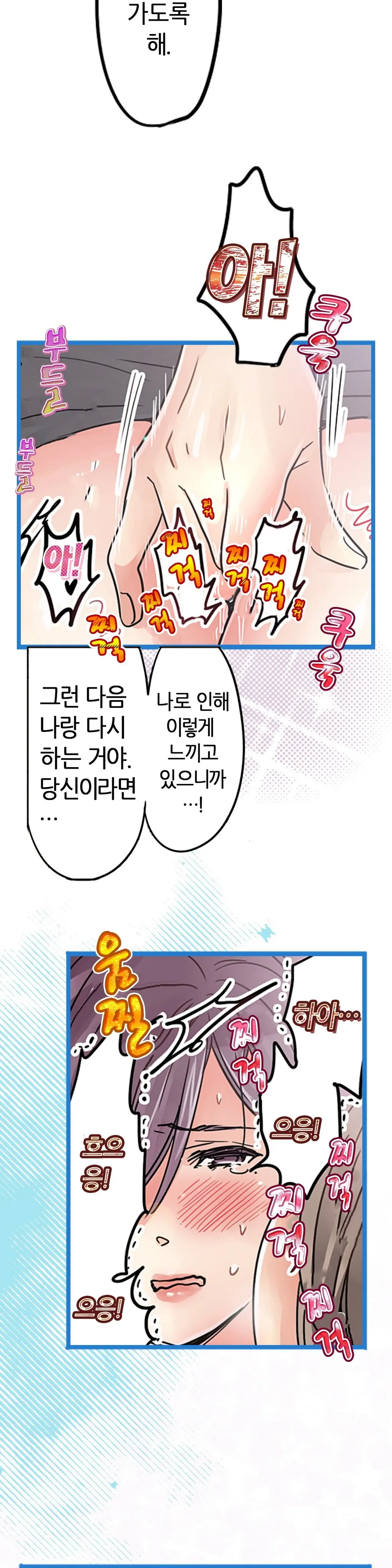 Company Couple Ch.1-25