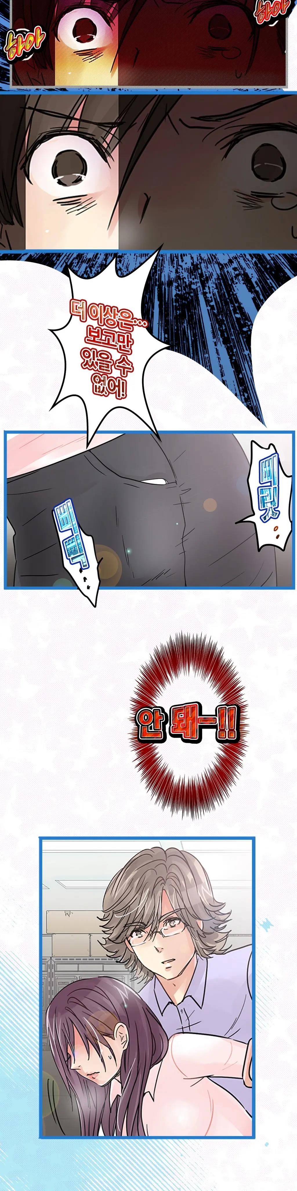 Company Couple Ch.1-25