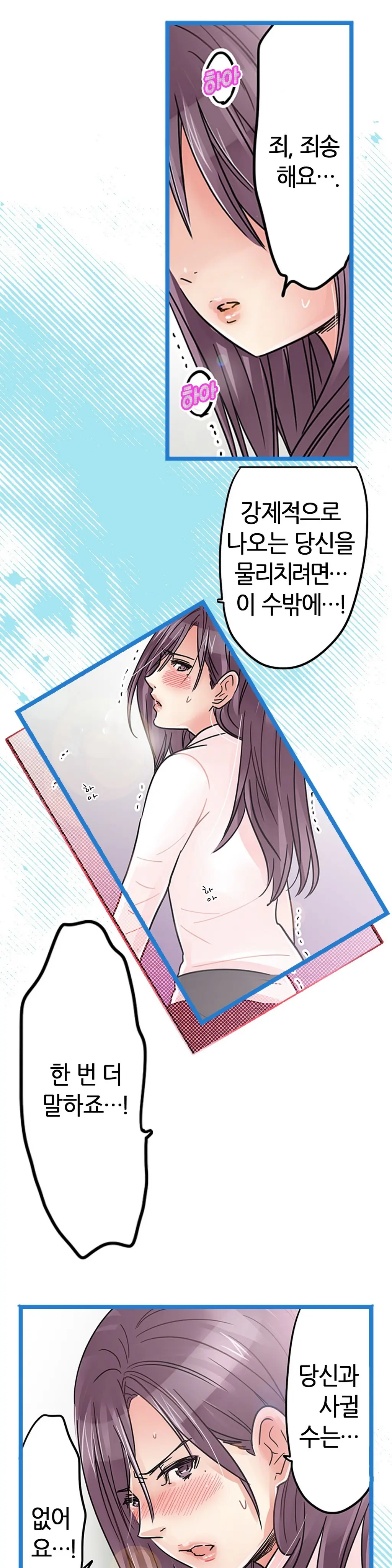 Company Couple Ch.1-25