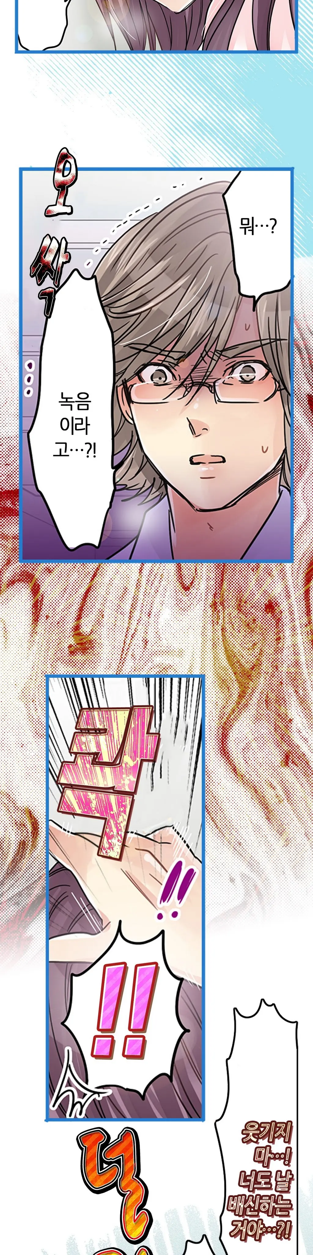 Company Couple Ch.1-25