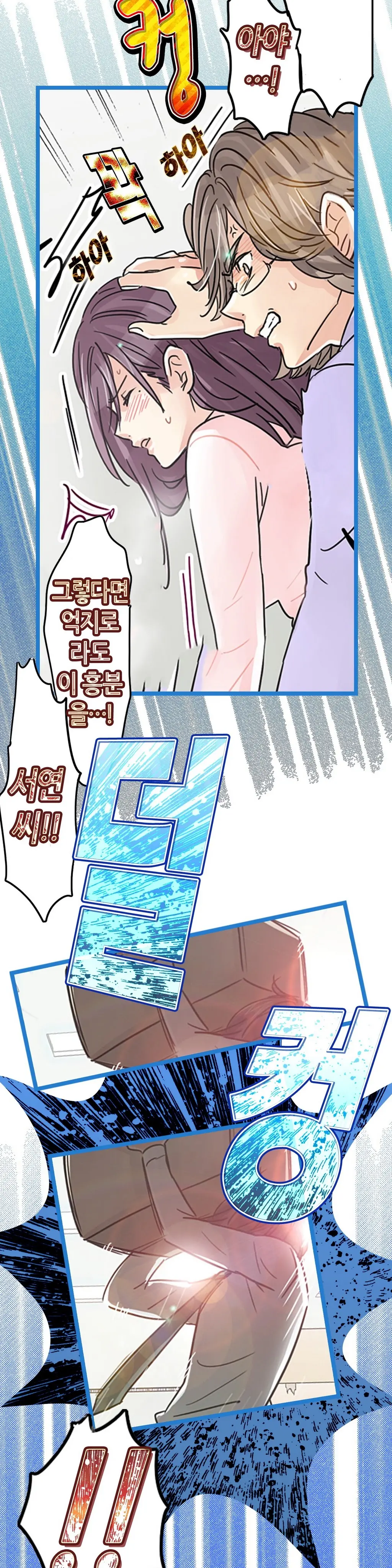 Company Couple Ch.1-25