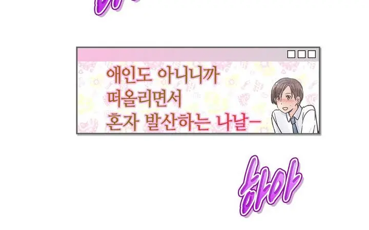 Company Couple Ch.1-25