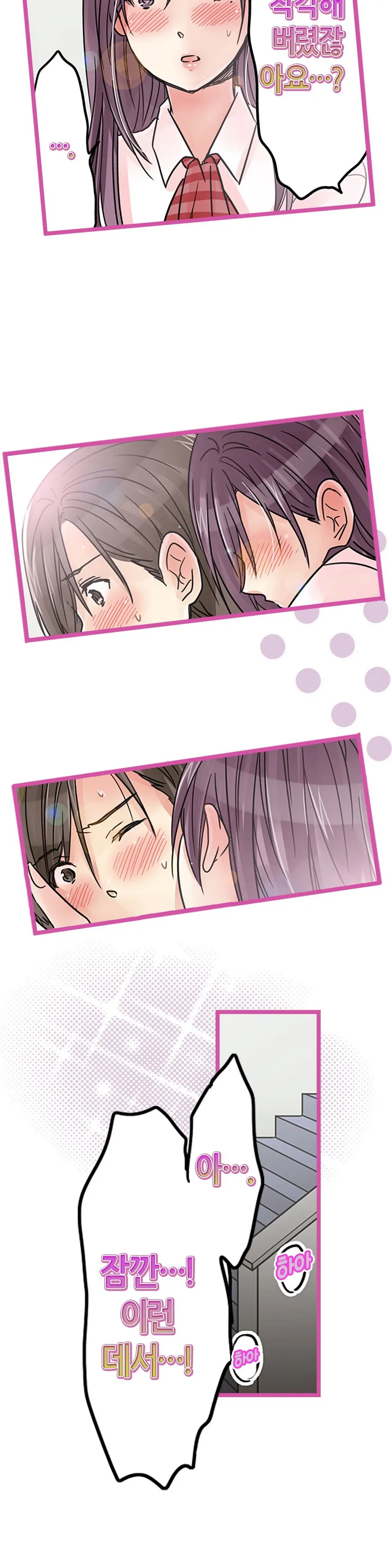 Company Couple Ch.1-25
