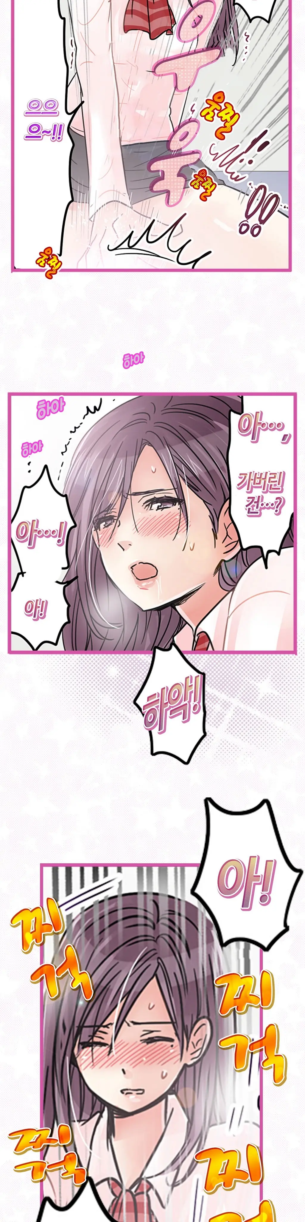 Company Couple Ch.1-25