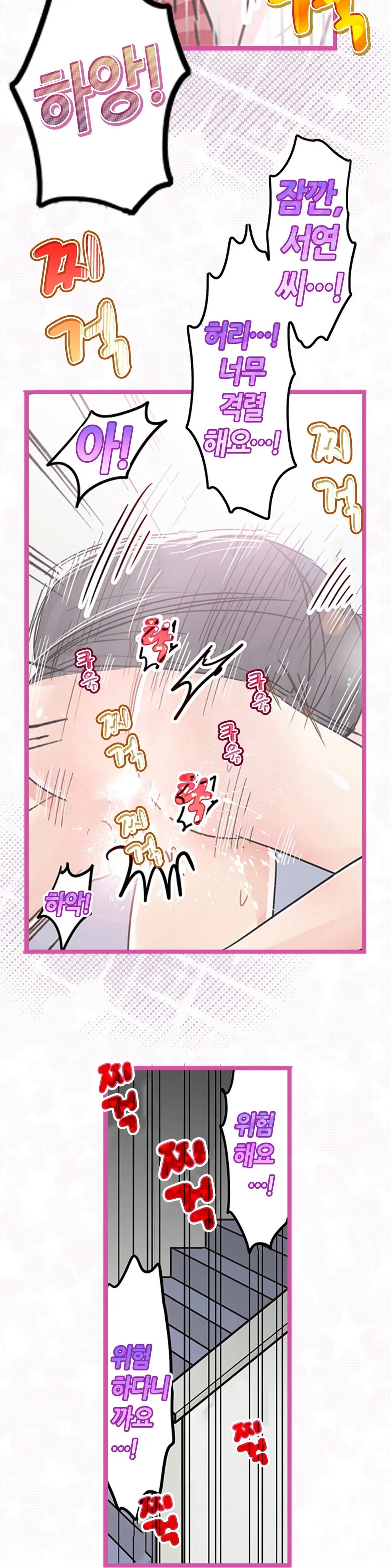 Company Couple Ch.1-25