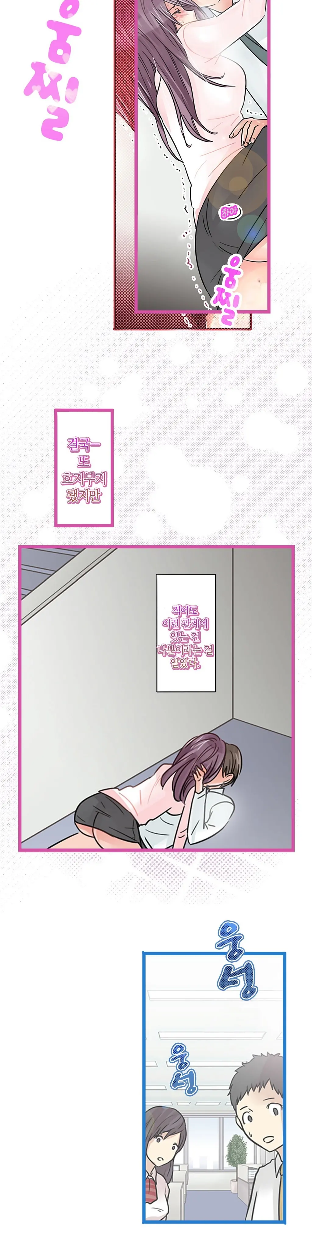 Company Couple Ch.1-25