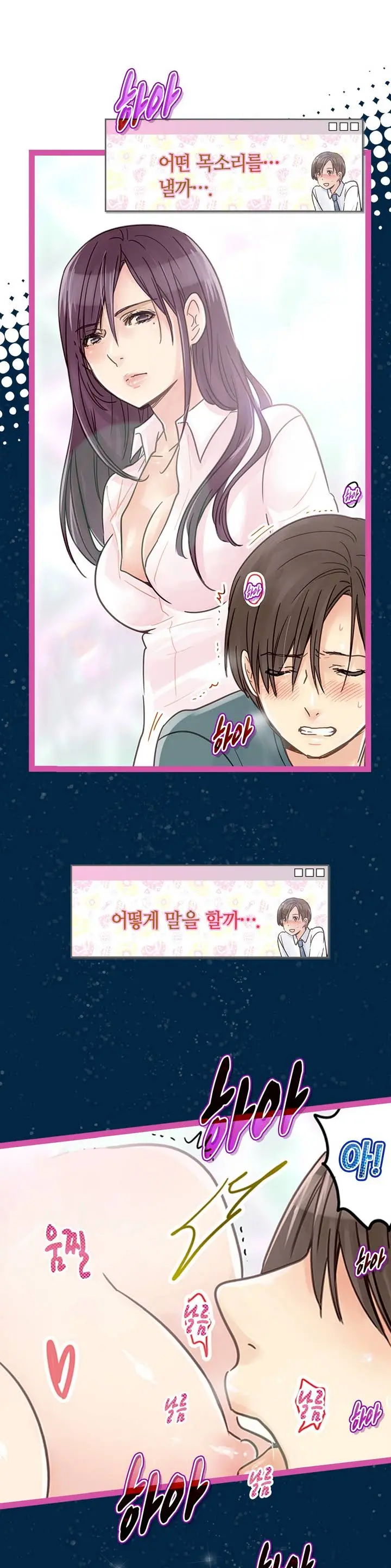 Company Couple Ch.1-25