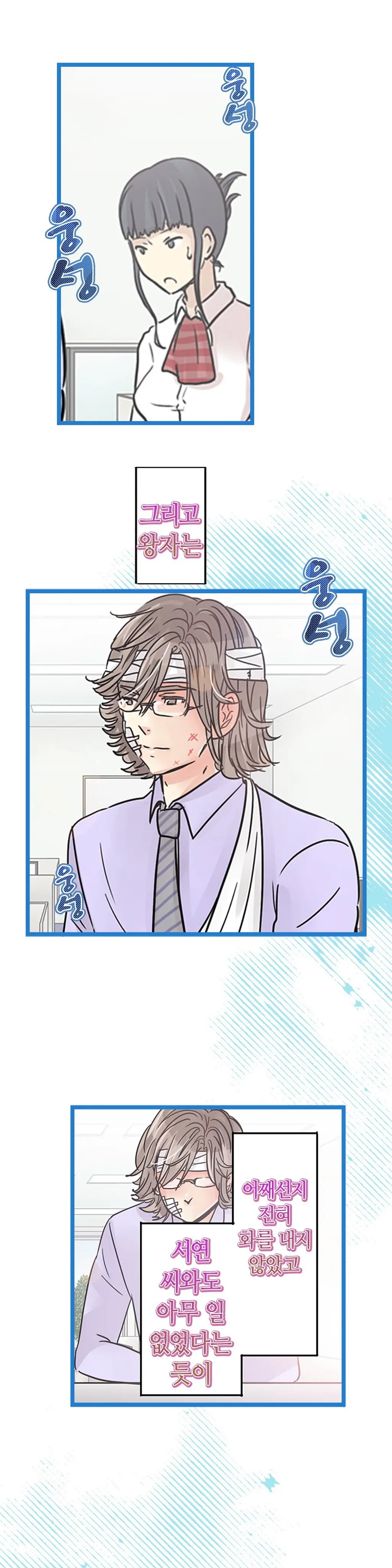 Company Couple Ch.1-25