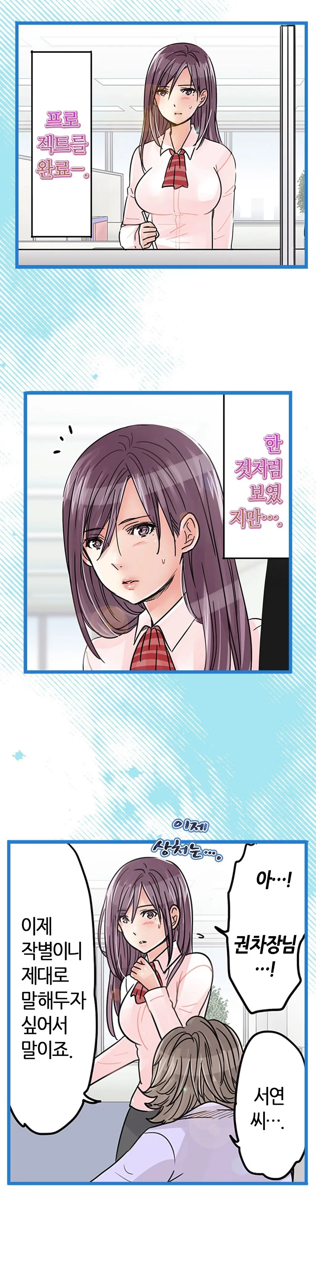 Company Couple Ch.1-25