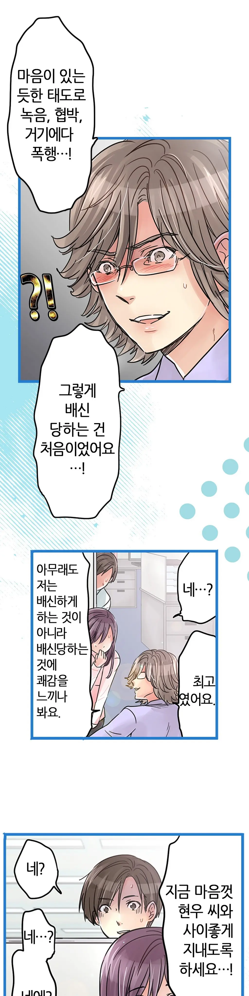 Company Couple Ch.1-25