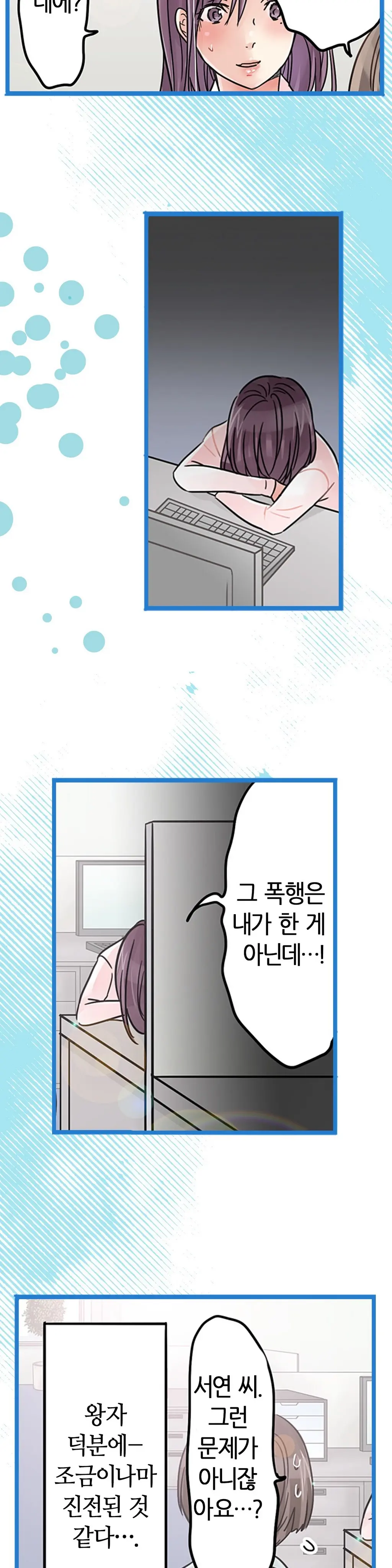 Company Couple Ch.1-25