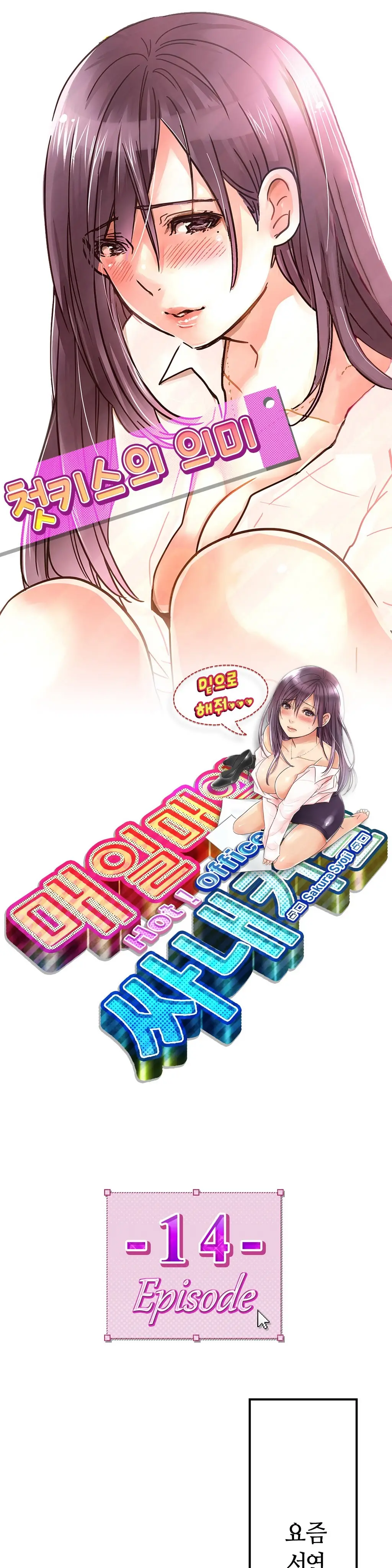 Company Couple Ch.1-25