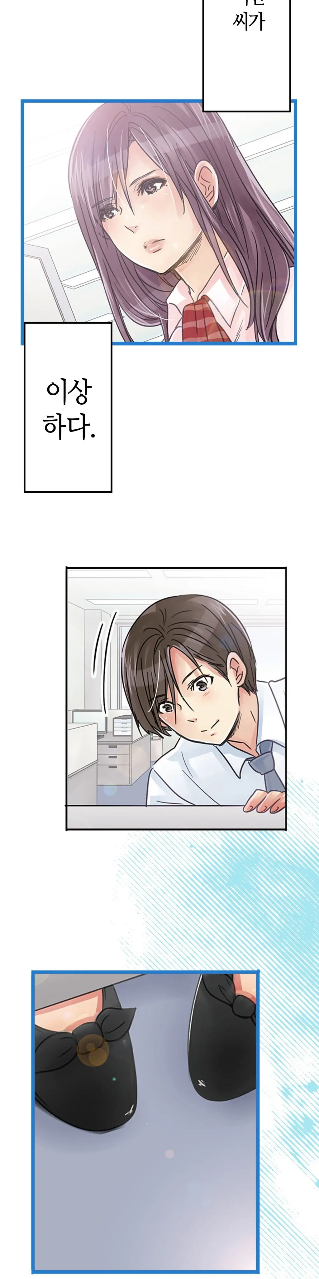 Company Couple Ch.1-25