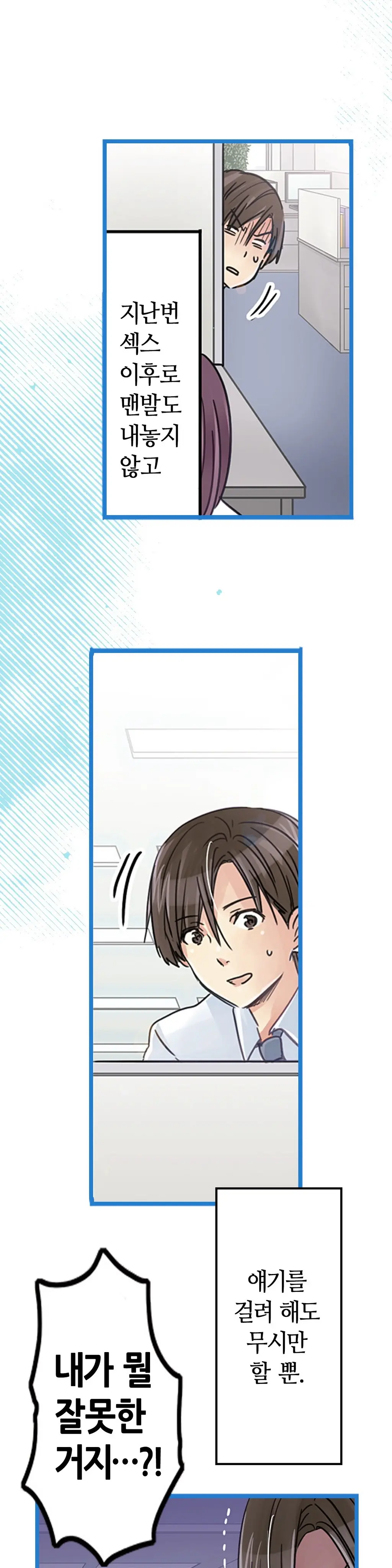 Company Couple Ch.1-25