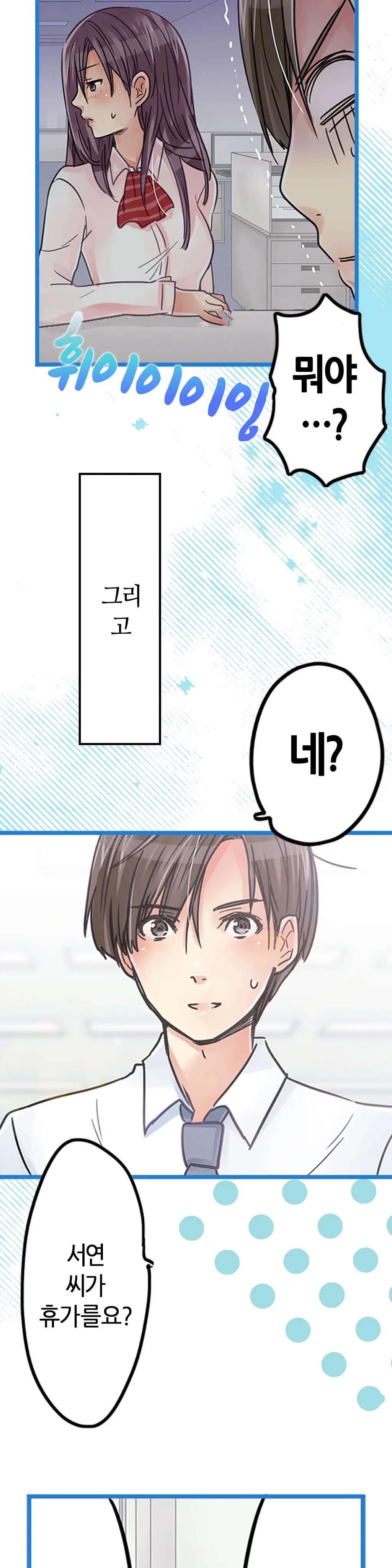 Company Couple Ch.1-25