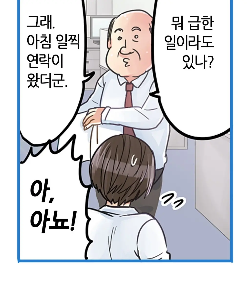 Company Couple Ch.1-25