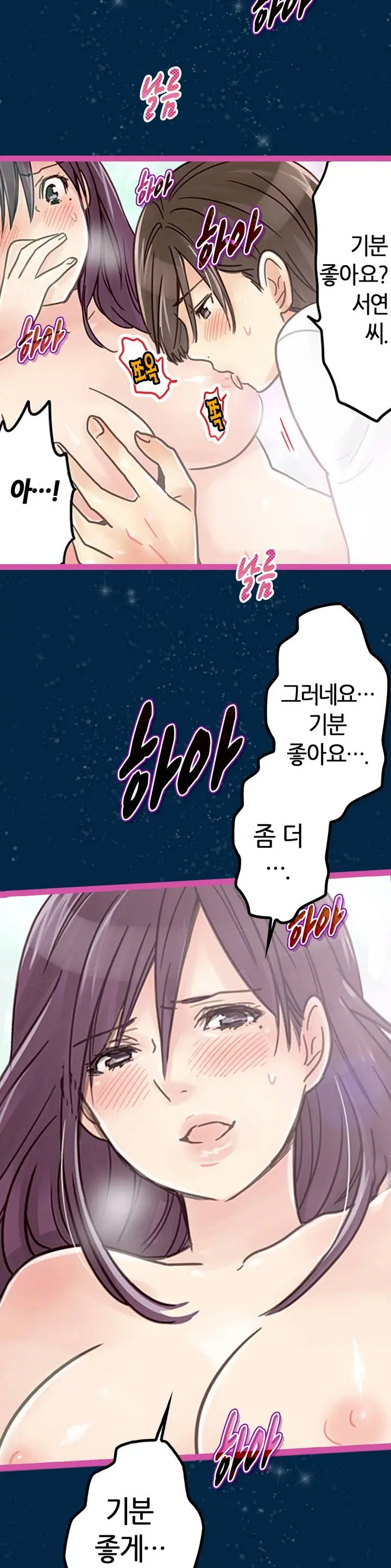 Company Couple Ch.1-25