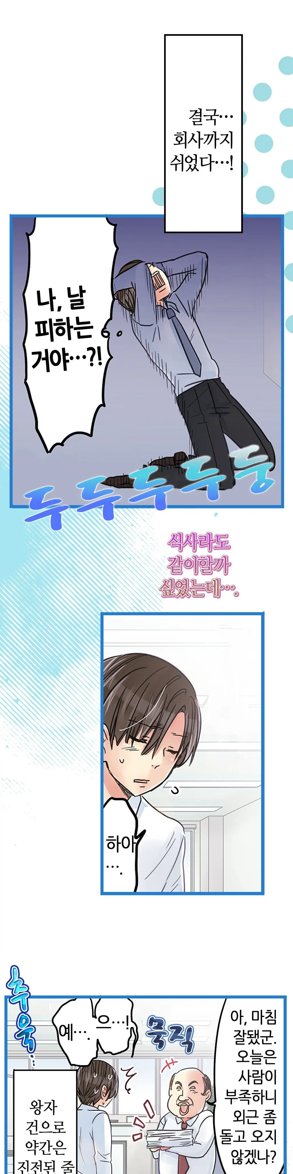 Company Couple Ch.1-25