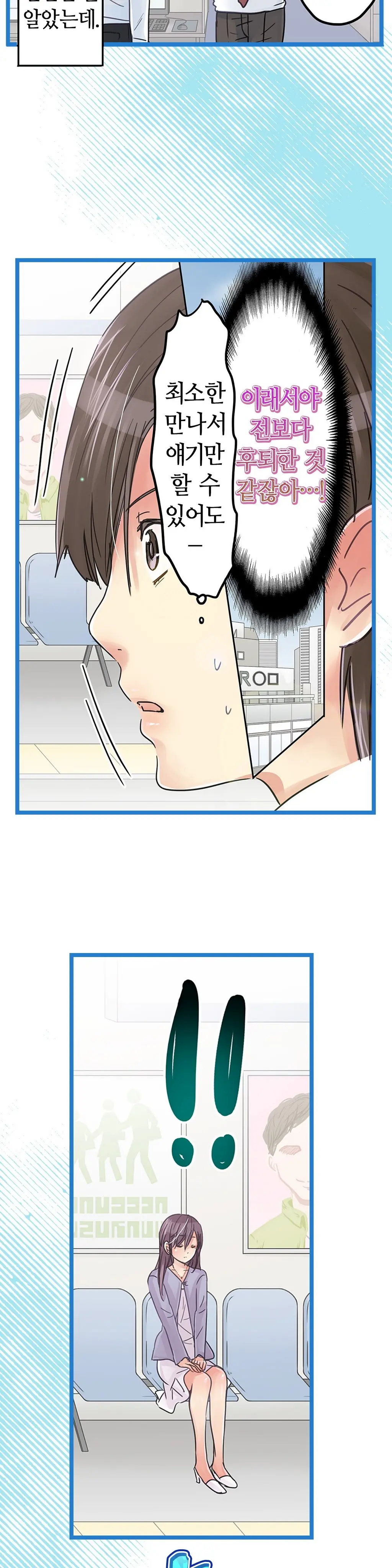 Company Couple Ch.1-25