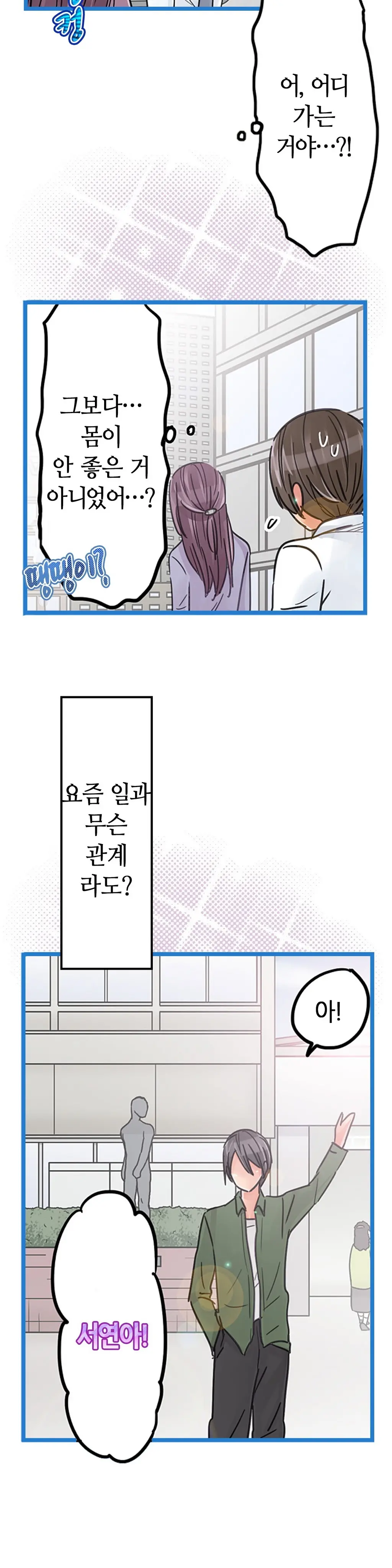 Company Couple Ch.1-25