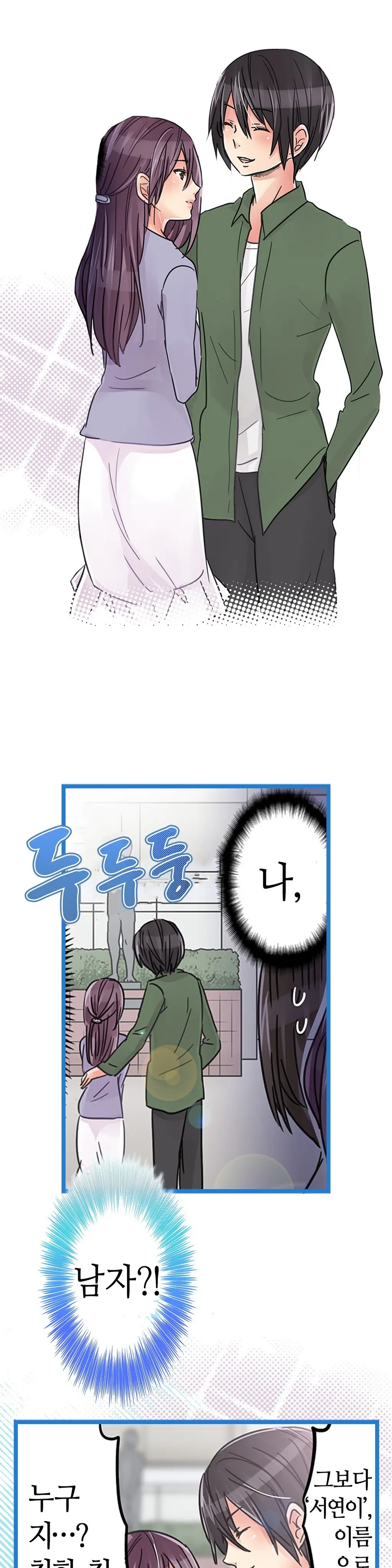 Company Couple Ch.1-25