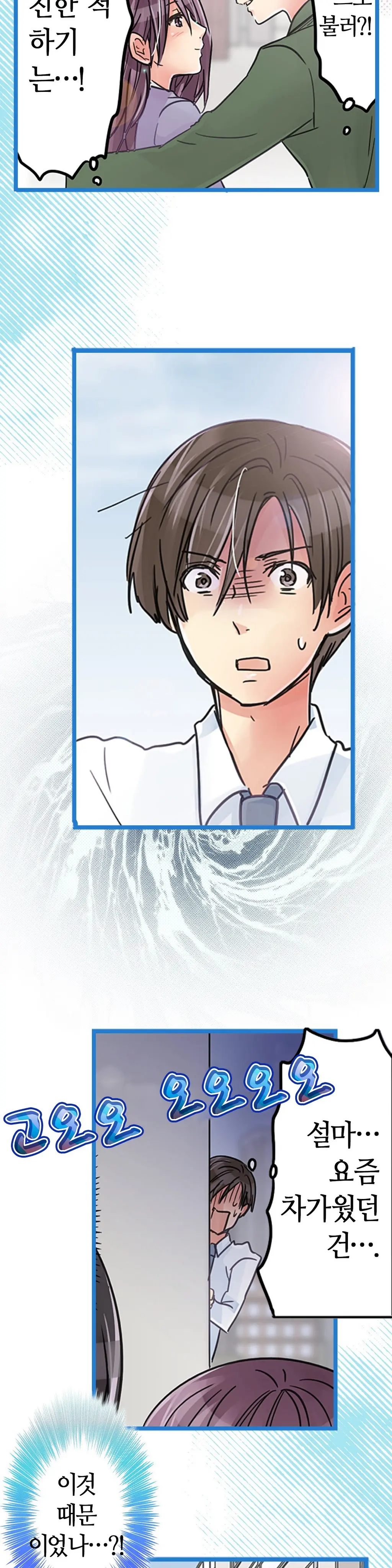 Company Couple Ch.1-25