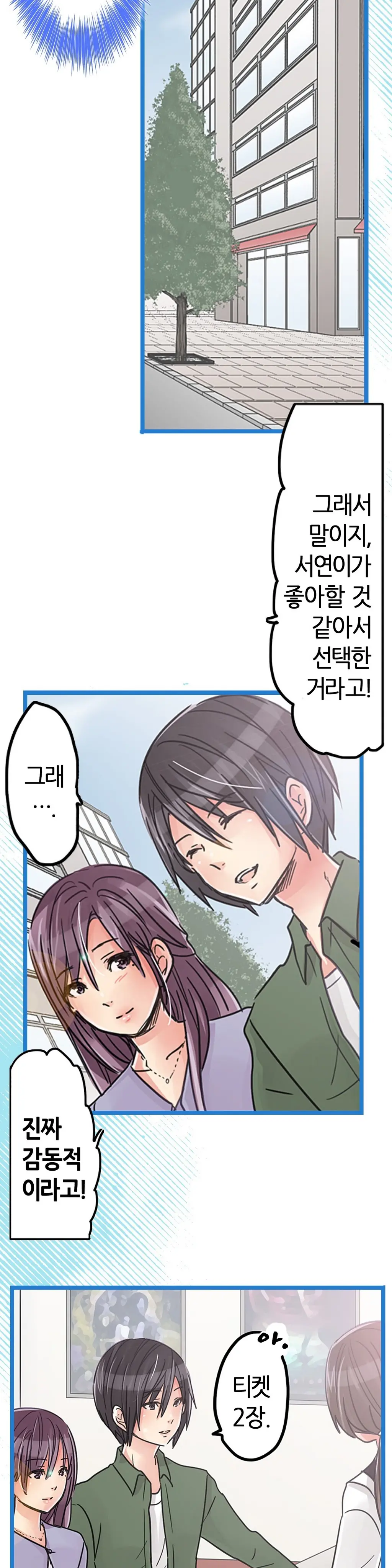 Company Couple Ch.1-25