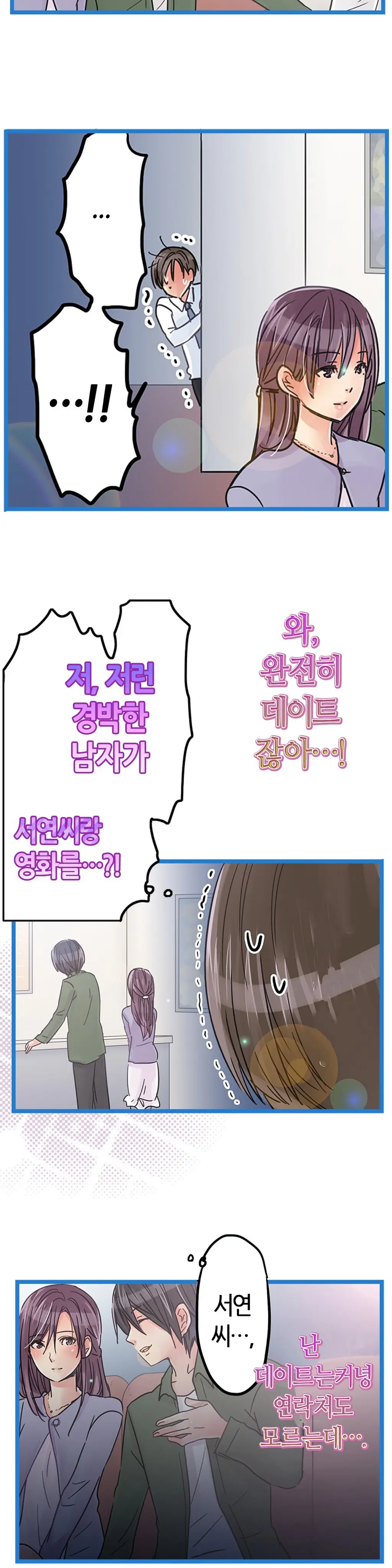 Company Couple Ch.1-25