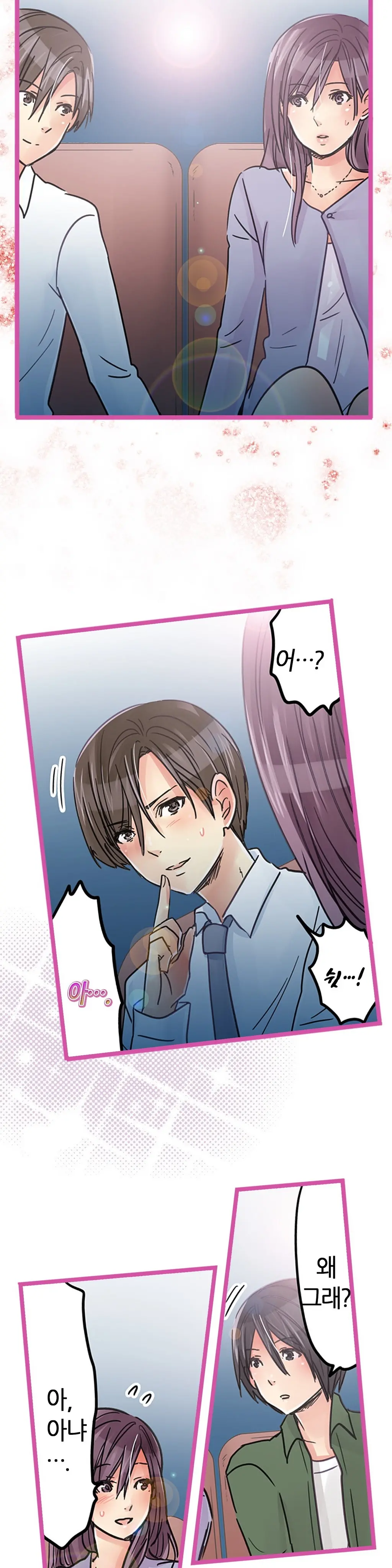 Company Couple Ch.1-25