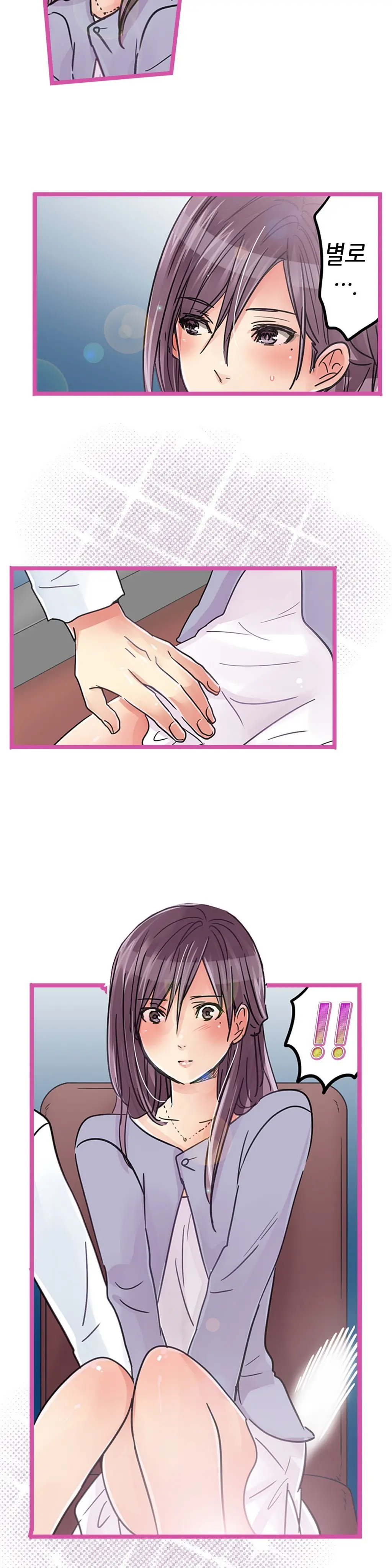 Company Couple Ch.1-25