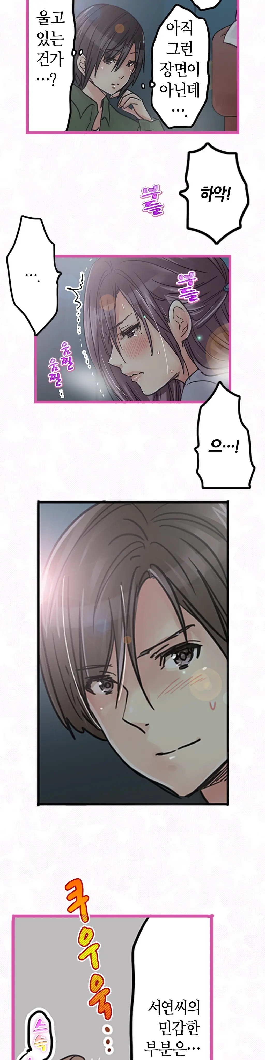 Company Couple Ch.1-25