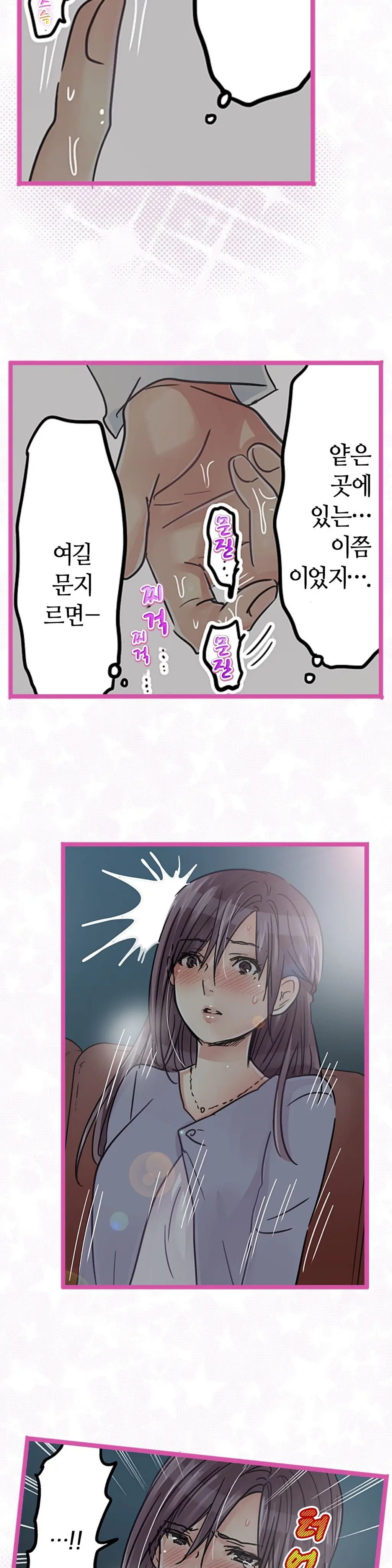 Company Couple Ch.1-25