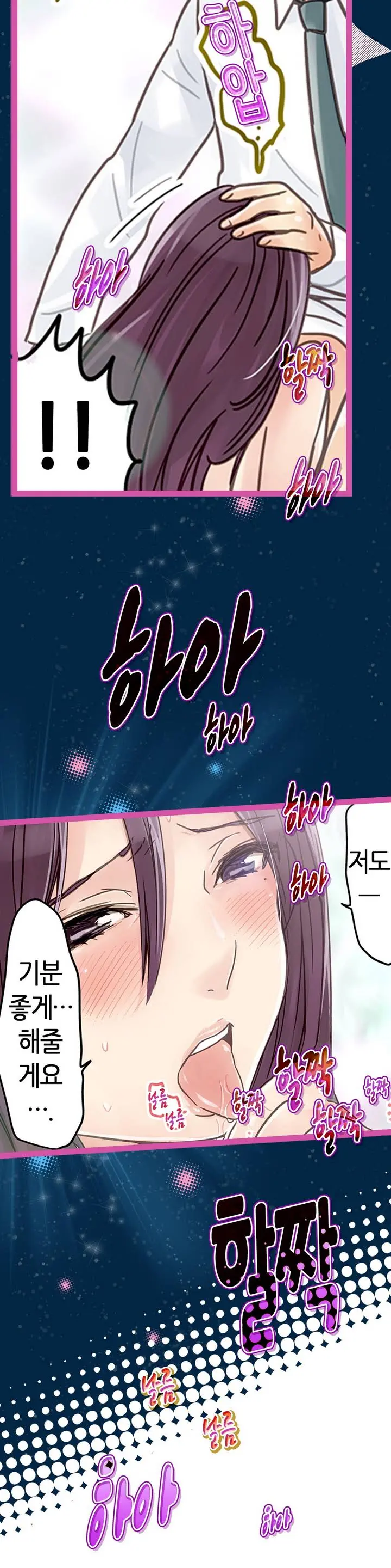 Company Couple Ch.1-25