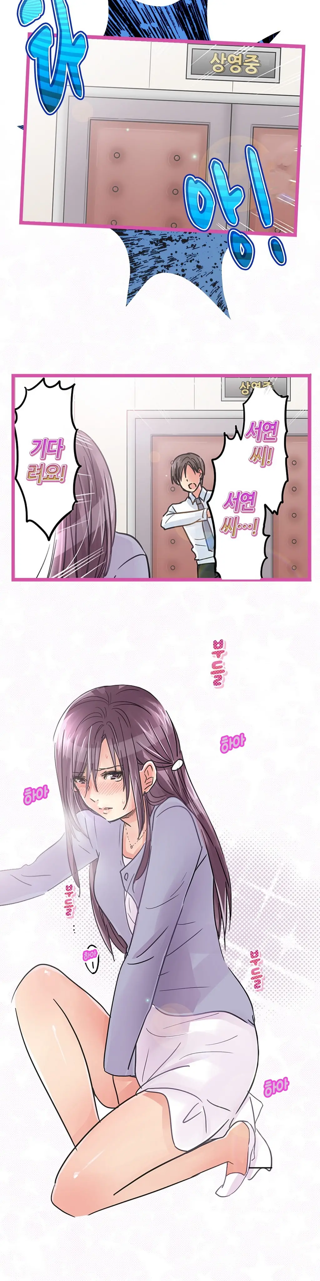 Company Couple Ch.1-25