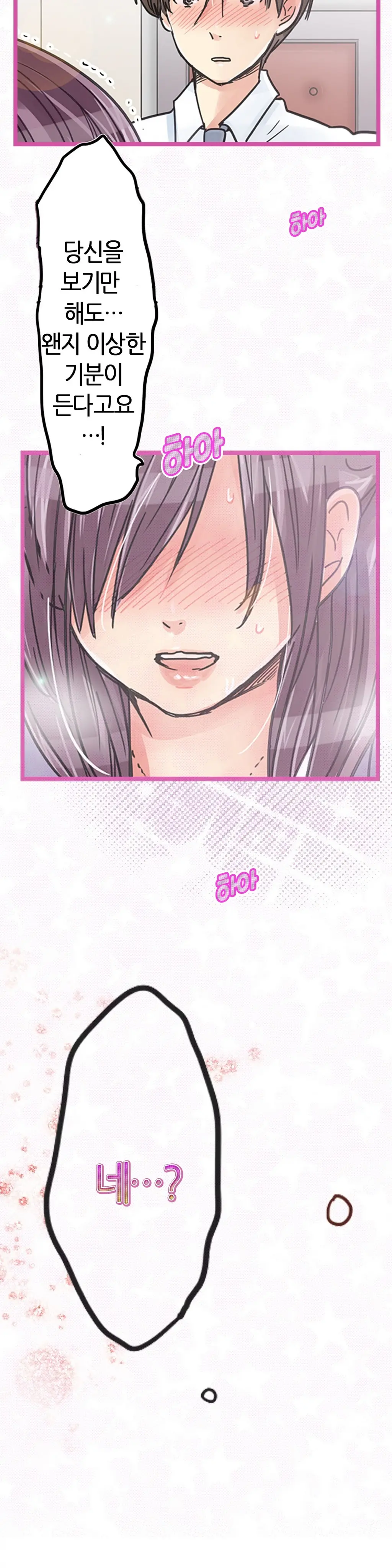 Company Couple Ch.1-25
